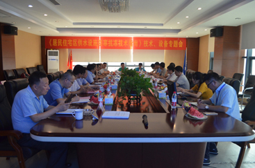 《居民住宅區(qū)供水設(shè)施防寒抗凍技術(shù)指南》技術(shù)、設(shè)備專題會在杭州競達(dá)召開