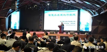 競達公司參加第三屆中國城市智慧水務(wù)高峰論壇，引水行業(yè)多方客戶關(guān)注
