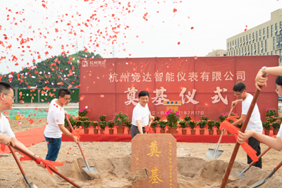 競達(dá)智能儀表產(chǎn)業(yè)園奠基開工！
